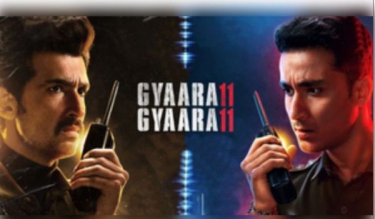 राघव जुयाल, धैर्य कारवा की 'ग्यारह ग्यारह' की रिलीज डेट से उठा पर्दा, जी5 पर होगी स्ट्रीम