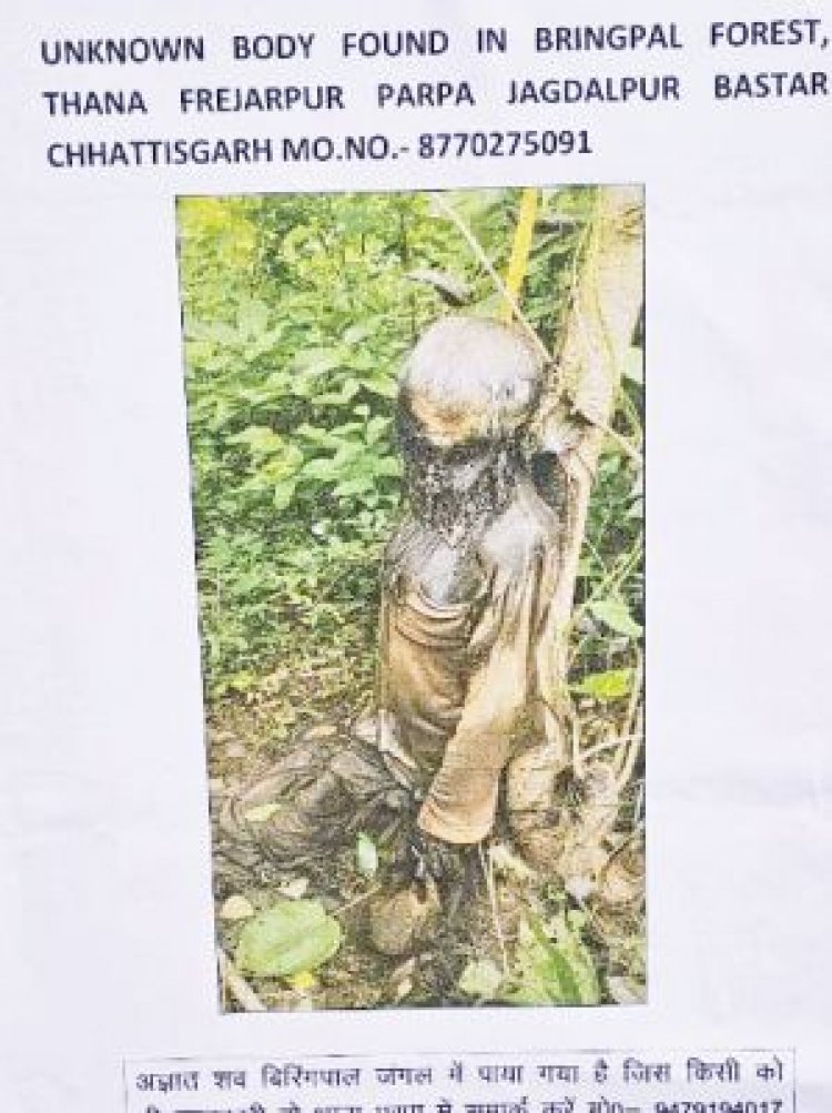 जंगल में युवक की मिली थी सड़ी- गली लाश