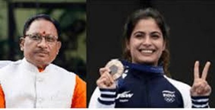 भारत को ओलंपिक में मिला एक और पदक, मुख्यमंत्री विष्णु देव साय ने मनु भाकर एवं सरबजोत को पदक जीतने पर दी बधाई