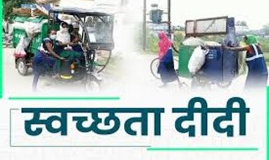 स्वच्छता दीदियों और स्वच्छता कमांडोज के मानदेय के लिए 25.86 करोड़ जारी