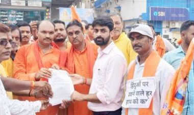 विहिप ने आक्रोश रैली निकाली राष्ट्रपति के नाम ज्ञापन