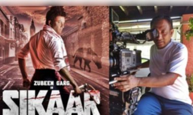 असमिया फिल्म 'सिकार' के निर्देशक ने शूटिंग के लिए यूके वीजा नहीं मिलने पर की बात