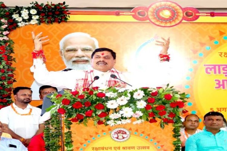 सावन का महीना भाई&बहनों के प्रेम को प्रगाढ़ करने का पर्व: मुख्यमंत्री डॉ. यादव