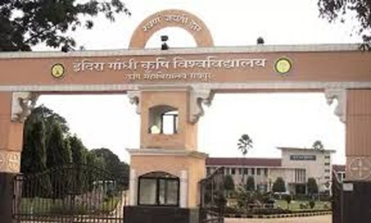 कृषि अभियंताओं का दो दिवसीय राष्ट्रीय सम्मेलन 29 अगस्त से