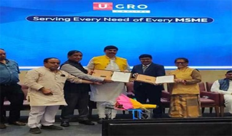 छोटे व्यवसायों को सरकारी योजनाओं के प्रति जागरुक करेगा यूग्रो कैपिटल