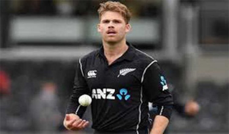 चोटिल फर्ग्यूसन श्रीलंका के खिलाफ वनडे सीरीज से हुए बाहर