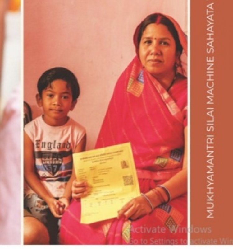 मुख्यमंत्री सिलाई मशीन सहायता योजना ने बदली यशोदा की तकदीर