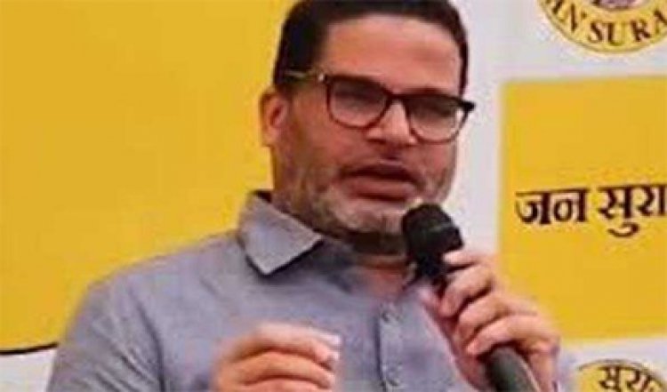 अगले चुनाव में जदयू को 20 सीट भी नहीं मिलेगी : प्रशांत