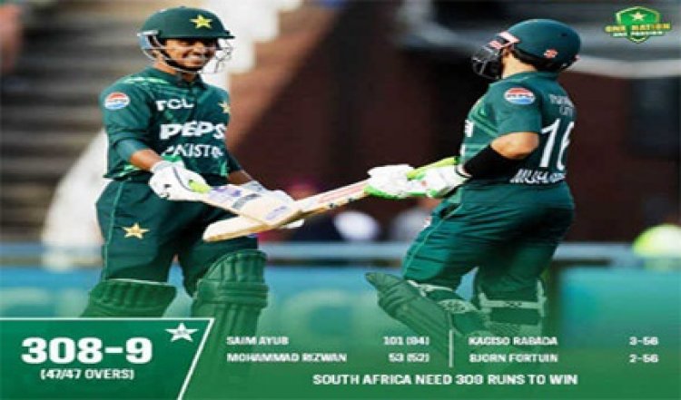 पाकिस्तान ने दक्षिण अफ्रीका को दिया 309 रनों का लक्ष्य