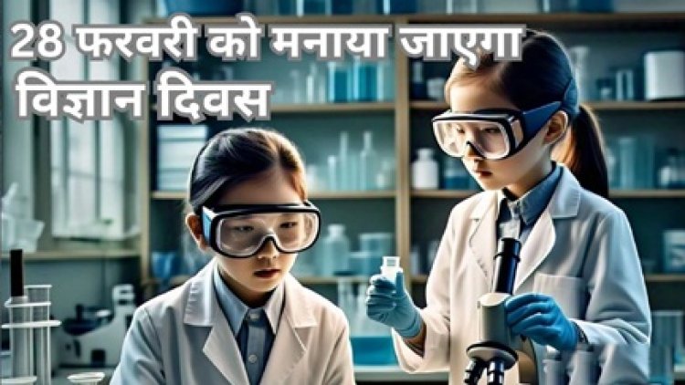 विज्ञान को दिशा देने वाली बिलासपुर की बेटियों को मिलेगा सम्मान