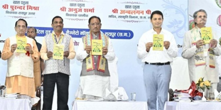 छत्तीसगढ़ी गुरतुर भाषा: अंतस को सींचती है, आत्मा को एक दूसरे से जोड़ती है: मुख्यमंत्री विष्णु देव साय