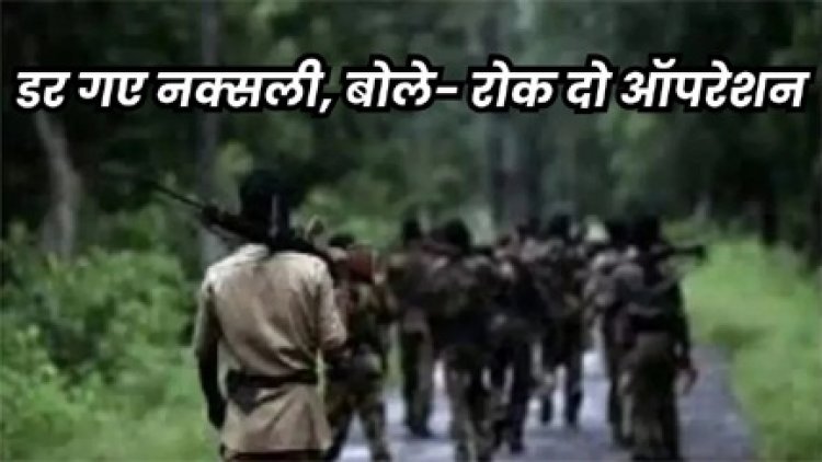 केंद्रीय गृह मंत्री अमित शाह के दौरे से पहले,नक्सली शांति वार्ता को भी तैयार