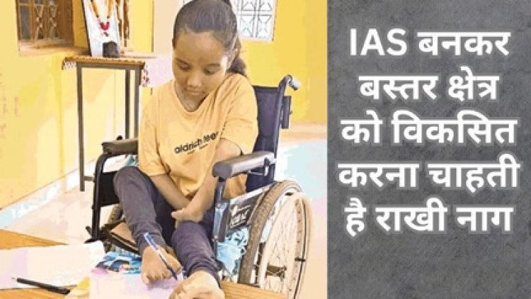 हाथ नहीं करते काम तो पांव से लिखकर दी परीक्षा, सपना है IAS बनना