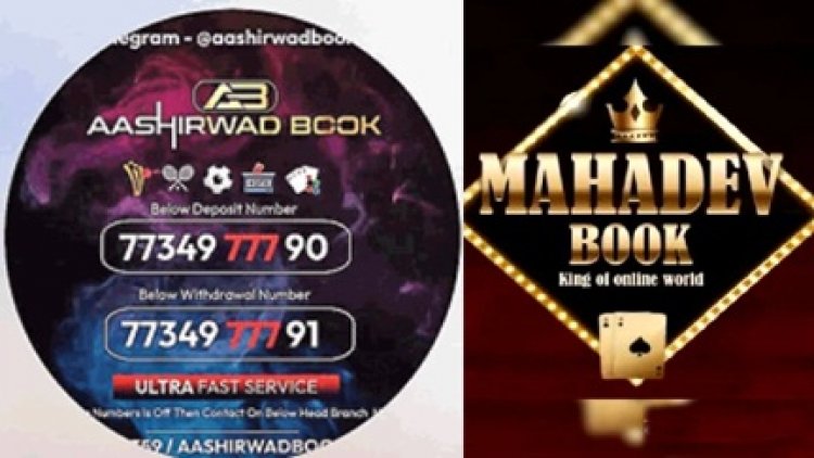 अब आया आशीर्वाद सट्टा एप