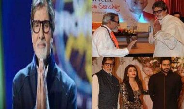 अमिताभ बच्चन ने बताया जीवन में 'संस्कार' का महत्व