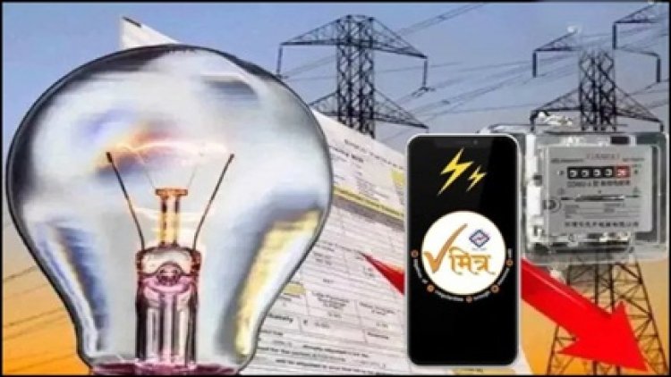 एमपी सरकार की नई पहल : बिजली उपभोक्ताओं को बड़ी राहत...