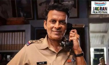 जागरण फिल्म फेस्टिवल में मनोज वाजपेयी सहित एक अंतराष्ट्रीय फिल्म का होगा प्रीमियर