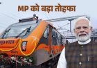 “पीएम मोदी का तोहफा: मध्यप्रदेशवासियों के लिए अमृत भारत की नई योजनाएं”