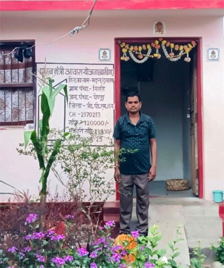 पक्का घर बना तो बरसात की चिंता से मुक्त हुआ जीवन