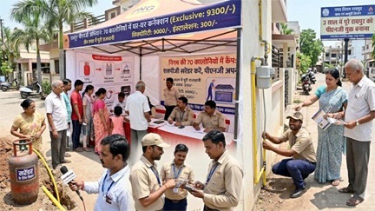 रायपुर में गैस व्यवस्था में बड़ा बदलाव, LPG की जगह PNG पर जोर